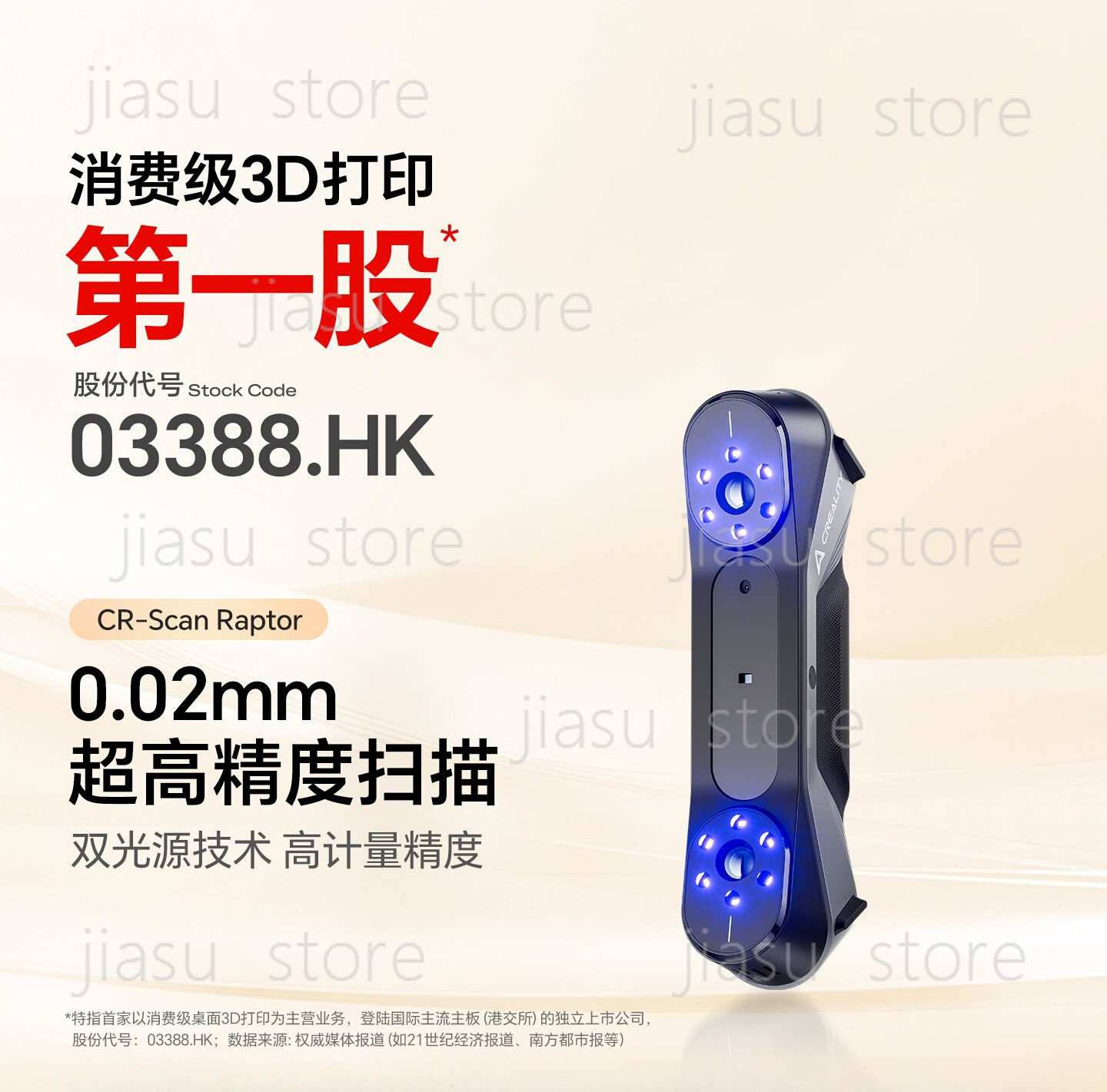 Handheld 3D Scanner High Precision - Escáner 3D CR‑Scan Raptor Dual‑Light, escáner
